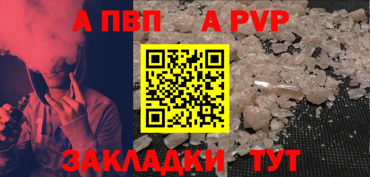 APVP VHQ  А ПВП мука  Вход с VPN  Альфа ПВП  Alpha PVP СК КРИС  Октябрьский 
