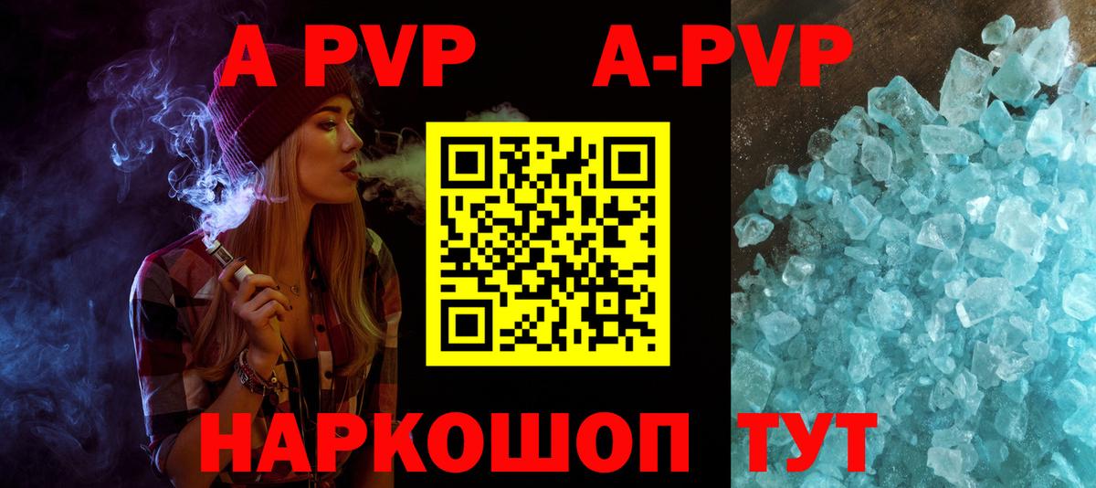 Alfa_PVP кристаллы Октябрьский