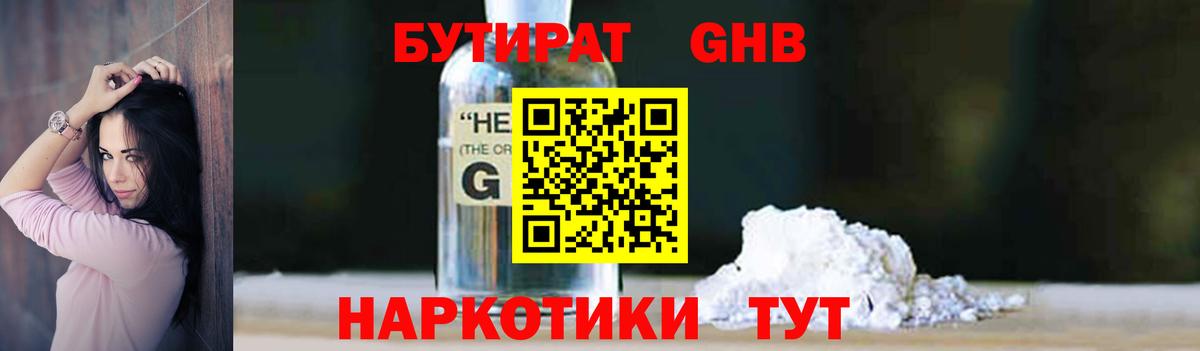 Октябрьский  Бутират 1.4BDO  Вход с VPN 