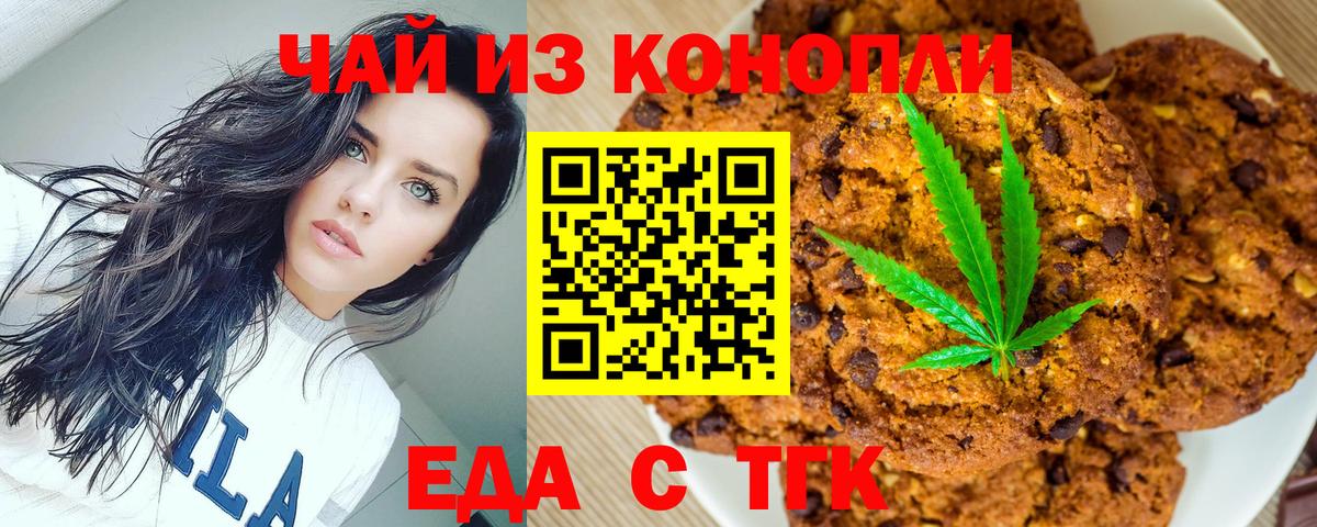 Cannafood конопля  Вход с VPN  Октябрьский 