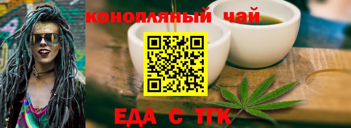 Печенье с ТГК марихуана Октябрьский