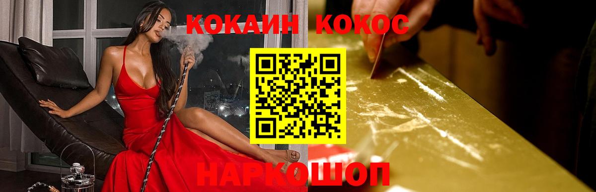 COCAIN 98%  КОКАИН Эквадор  Вход с VPN  продажа наркотиков  Октябрьский 
