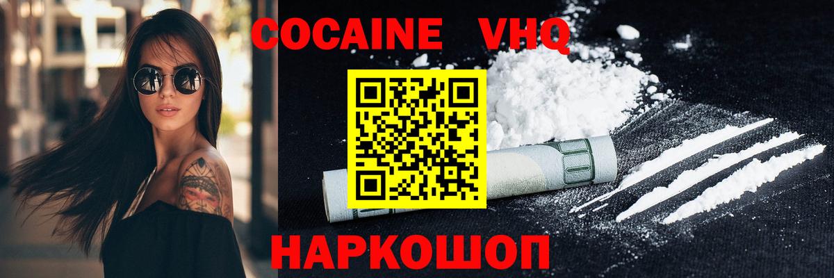 Cocaine VHQ Октябрьский