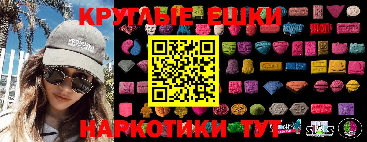 ЭКСТАЗИ таблы Октябрьский