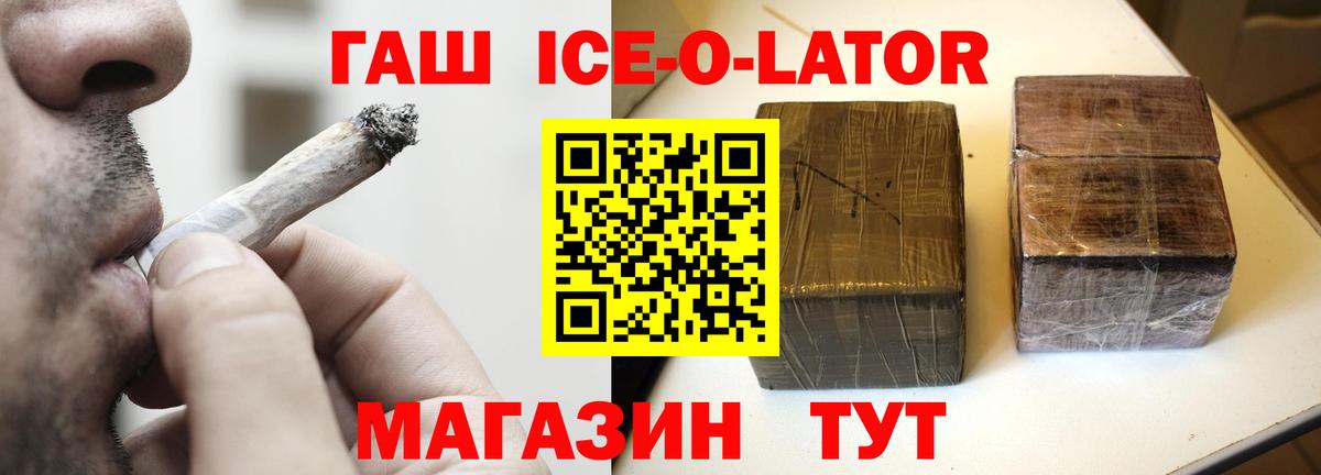 ГАШИШ  ГАШИШ 40% ТГК  Вход с VPN  Октябрьский 