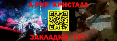 ALPHA PVP Рыбинск