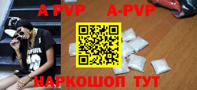 ALPHA PVP Рыбинск