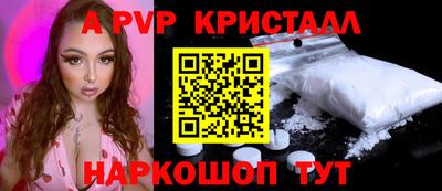 ALPHA PVP Рыбинск