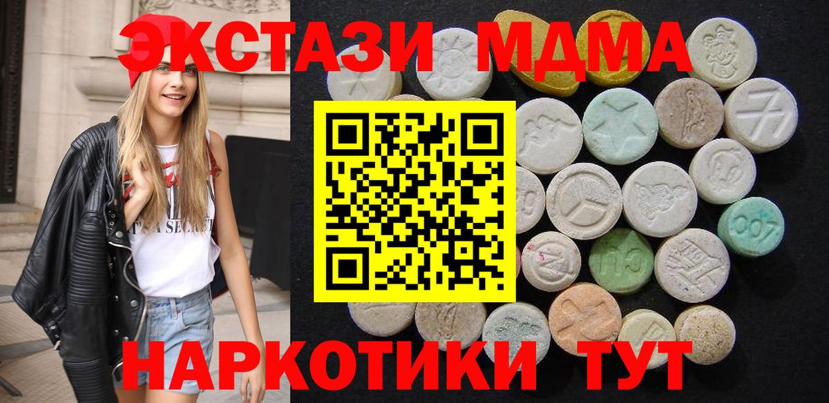 MDMA Molly Октябрьский