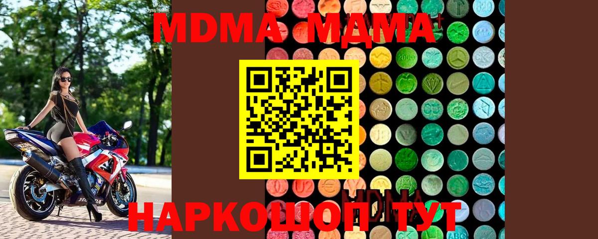 MDMA кристаллы  MDMA кристаллы  МДМА  Вход с VPN  Октябрьский 