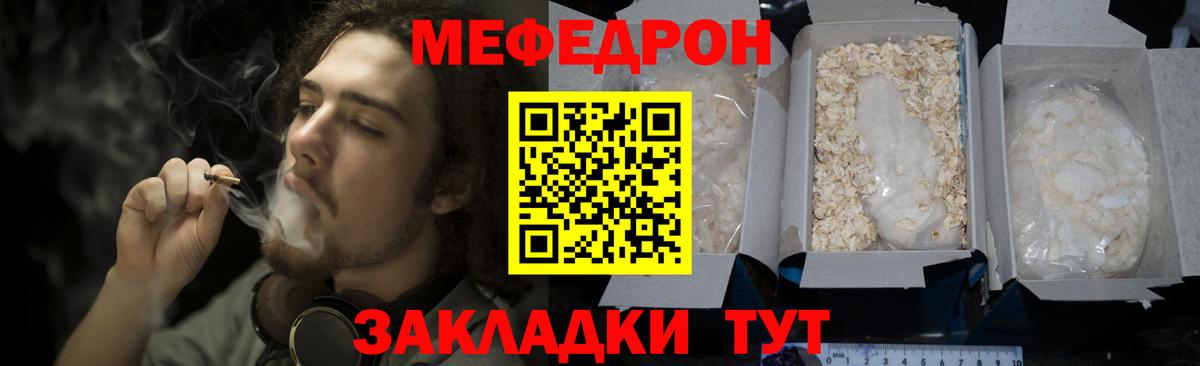 МЯУ-МЯУ  Меф мука  МЕГА зеркало  Октябрьский  Вход с VPN 