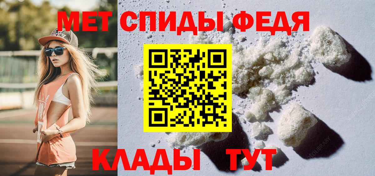 Метамфетамин мет Октябрьский